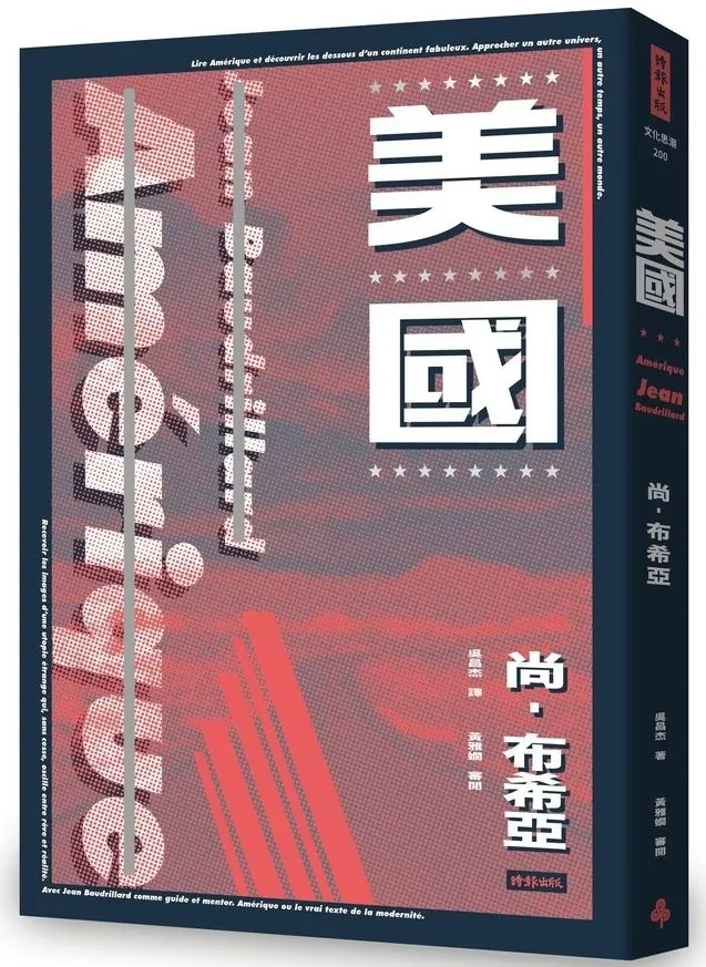 ＃布希亞金句 ＃萬聖節沒有什麼有趣之處_這個挖苦性的節慶反映了兒童對成人世界可怕的復仇欲望 ＃銀行的氣氛就是告解的氣氛_承認你有錢承認這是不正常的事 ＃馬拉松大賽_他們全都在尋找死亡精疲力竭的死亡