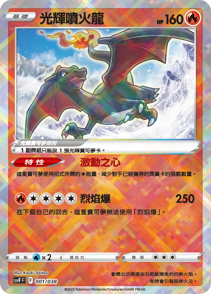 光輝寶可夢在目前的朱紫版本就無法開到了