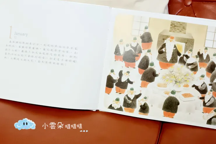 森林裡住著一群耶誕老公公！