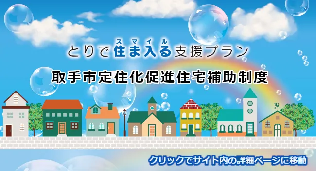 照片來源：取手市官網