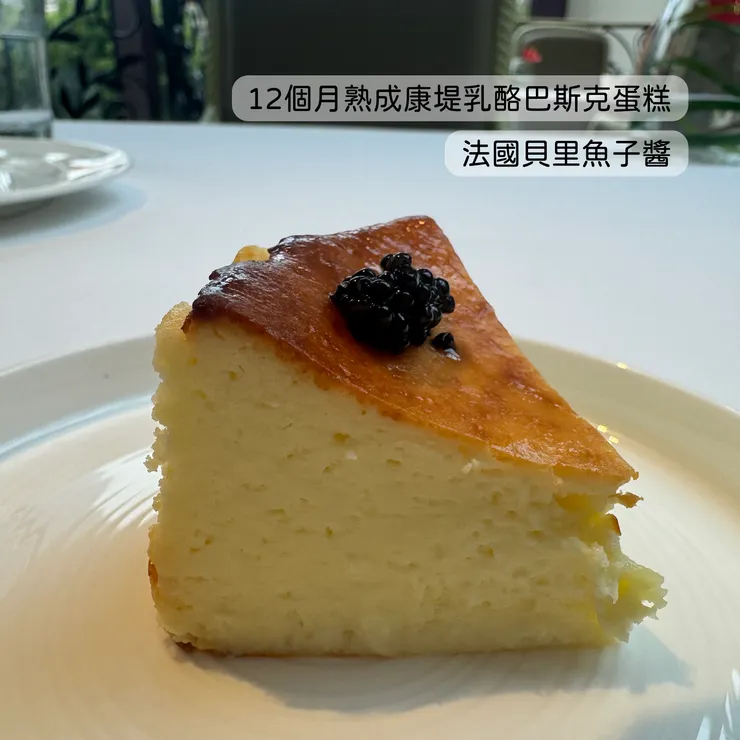 12個月熟成康堤乳酪巴斯克蛋糕 法國貝里魚子醬