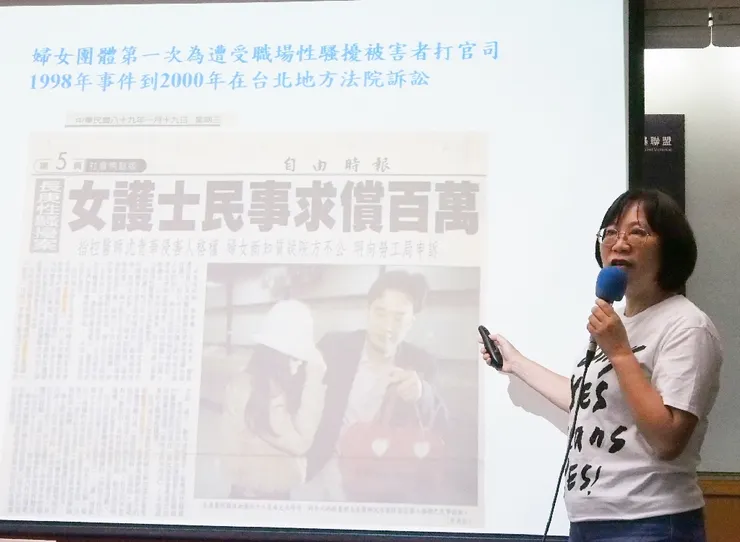 現代婦女基金會  王如玄董事說明婦女團體1998年第一次協助職場性騷擾受害者訴訟