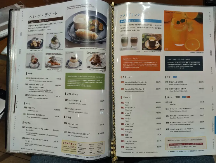 菜單-甜點 飲料