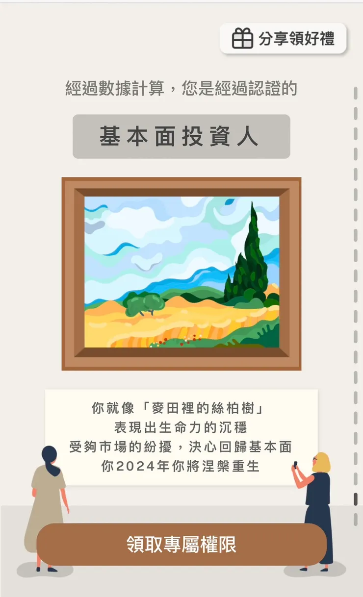 籌碼K線2023回顧評價