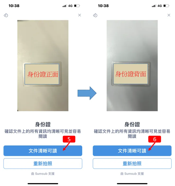 BingX|最新2024年註冊教學,教你KYC身份驗證,十分鐘內可完成