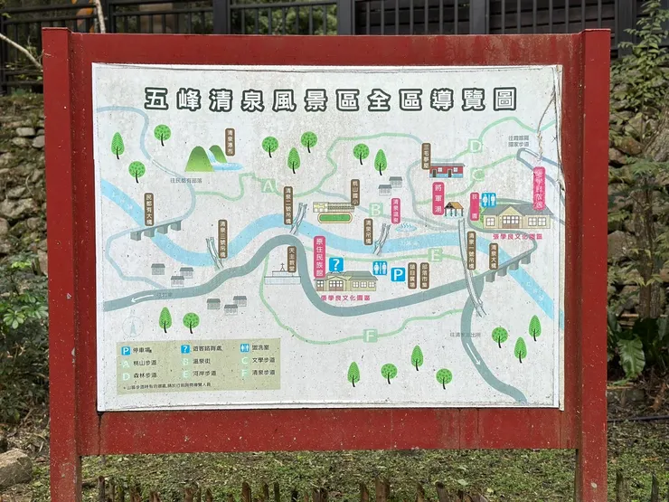 五峰清泉風景區,最主要的景點就是張學良故居和三毛之家