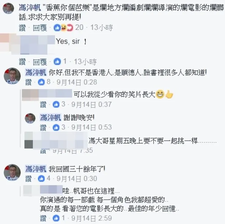 在「我是林口人」社群的留言，說「回國」30餘年了……