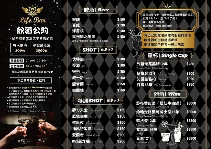 *(台中美食)雅典鑄鐵特色鍋燒意麵 / Life Bar餐酒