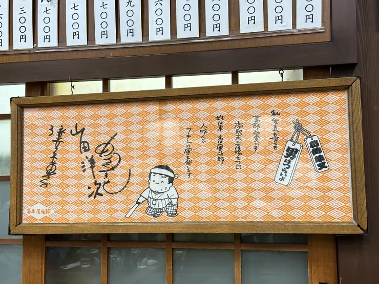 寅次郎與山田洋次根本柴又吉祥物！