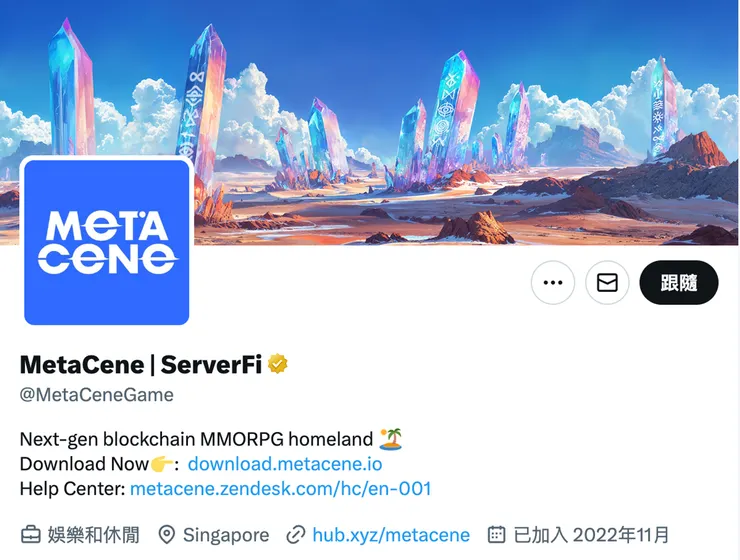 （截圖自MateCene Twitter）