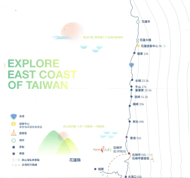 東海岸國家風景區廣告摺頁翻攝