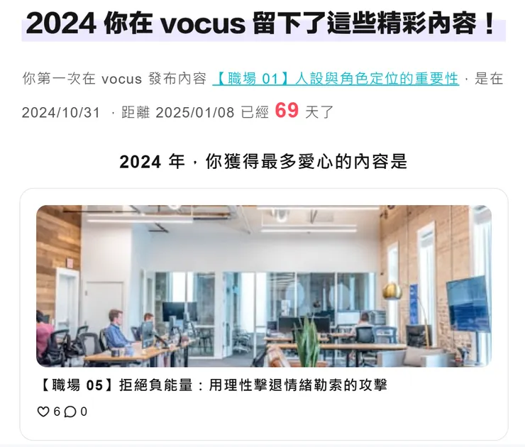 vocus｜新世代的創作平台