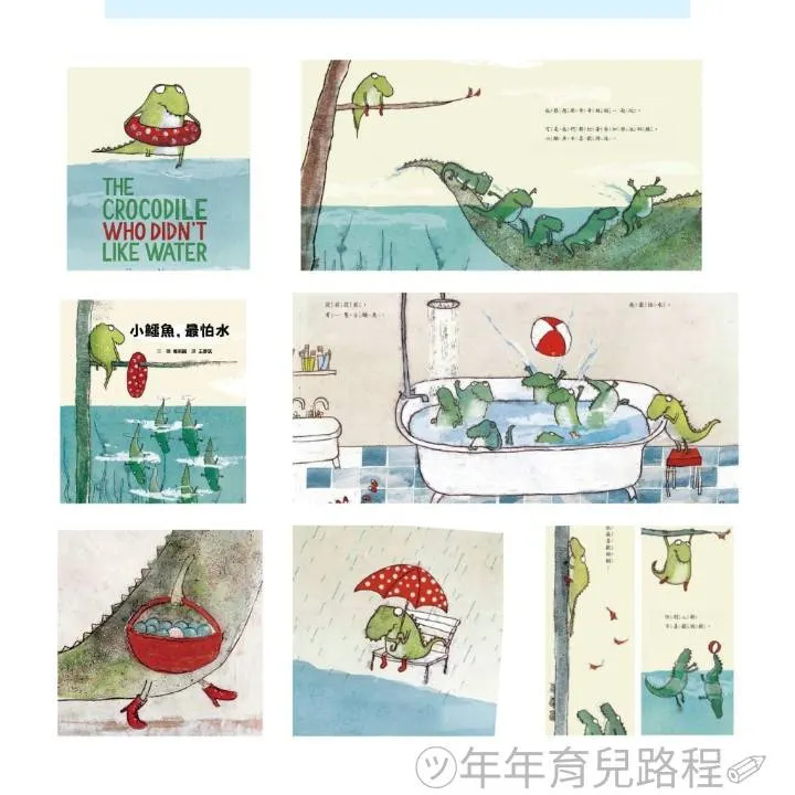 梅莉諾(Gemma Merino)-小鱷魚,最怕水(The Crocodile Who Didn't Like Water)
