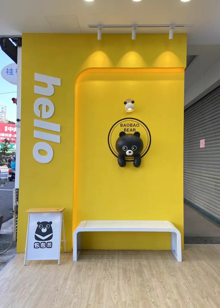 包包熊西屯店 - 打卡牆