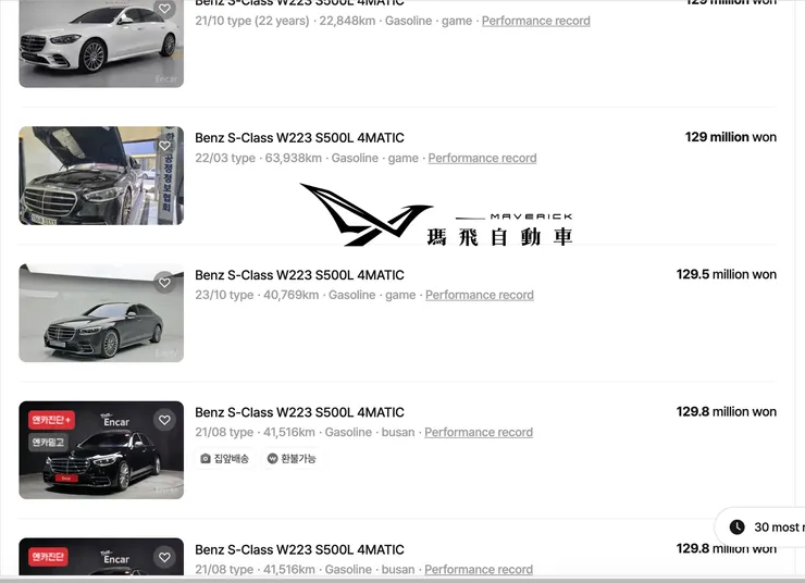 W223 S500韓國二手車行情
