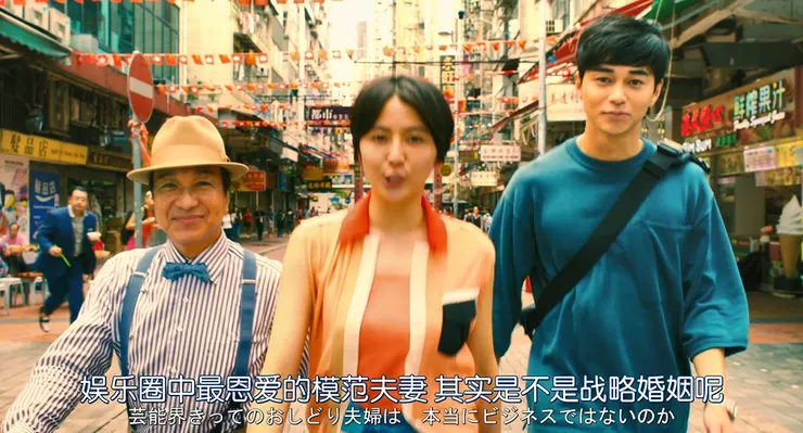 古澤提過《The Legend & Butterfly》劇本起點是想寫「戰略婚姻」,原來《信用詐欺師JP:浪漫篇》亦有提示。