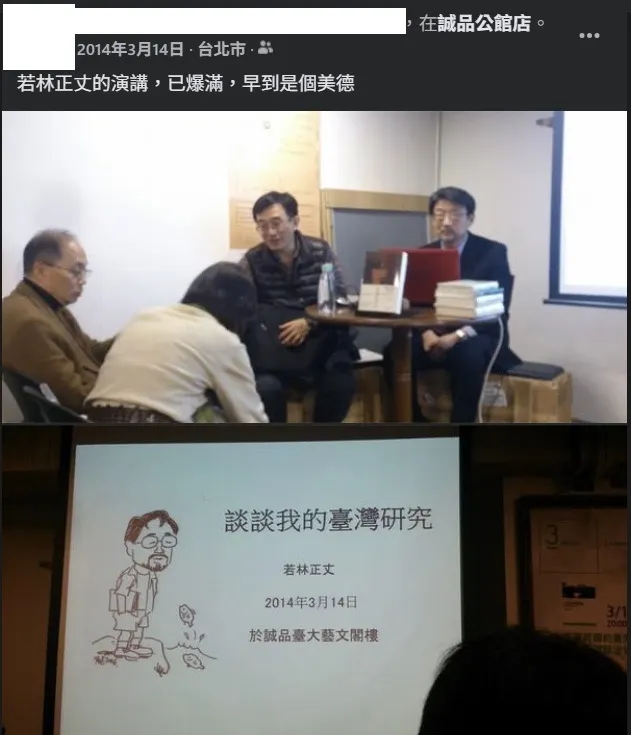 圖為筆者參加新書發表會所攝