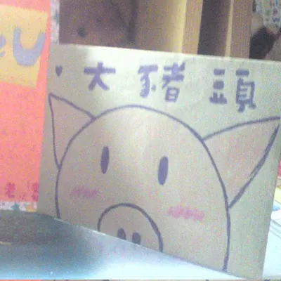 夢境-彌補遺憾的平行時空