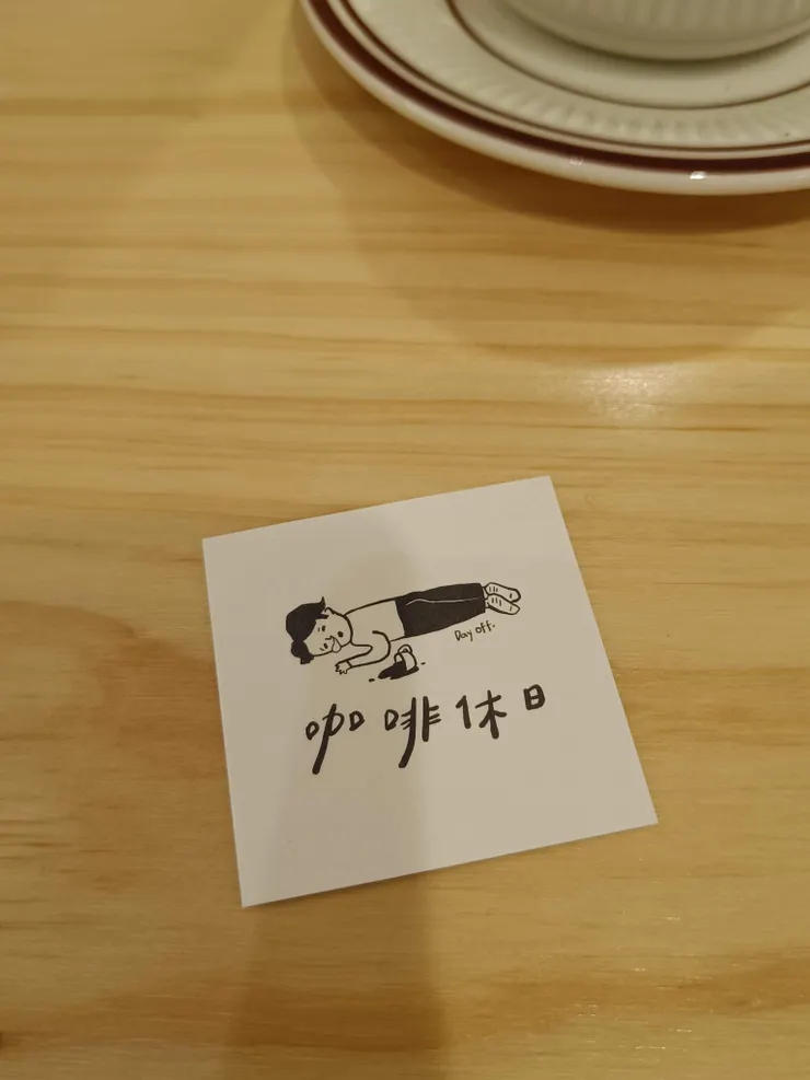 文青定位咖啡廳