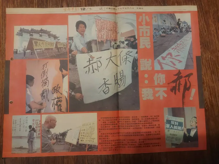 1990.05.06  首都早報