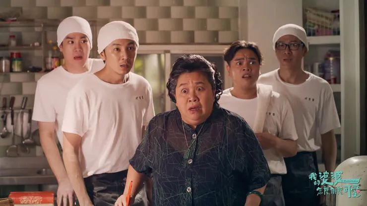 ⟨我的婆婆怎麼那麼可愛⟩官方臉書