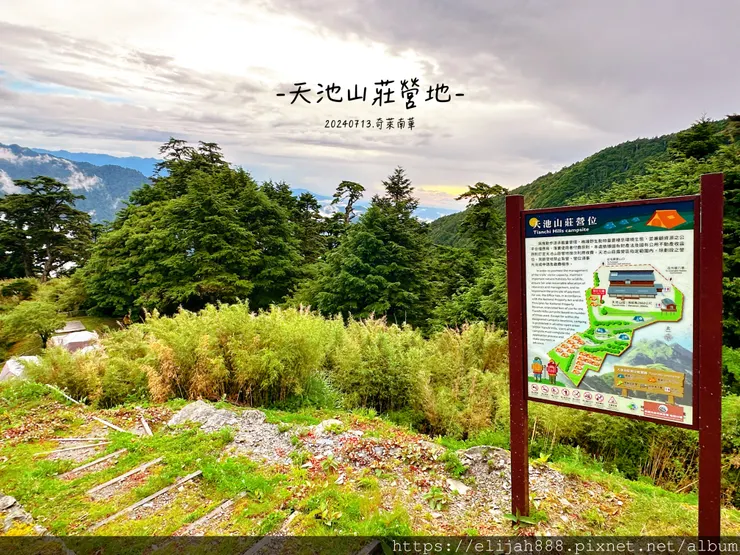 【奇萊南華2天1夜高繞版】天池山莊營地/六人帳篷住一晚/在山