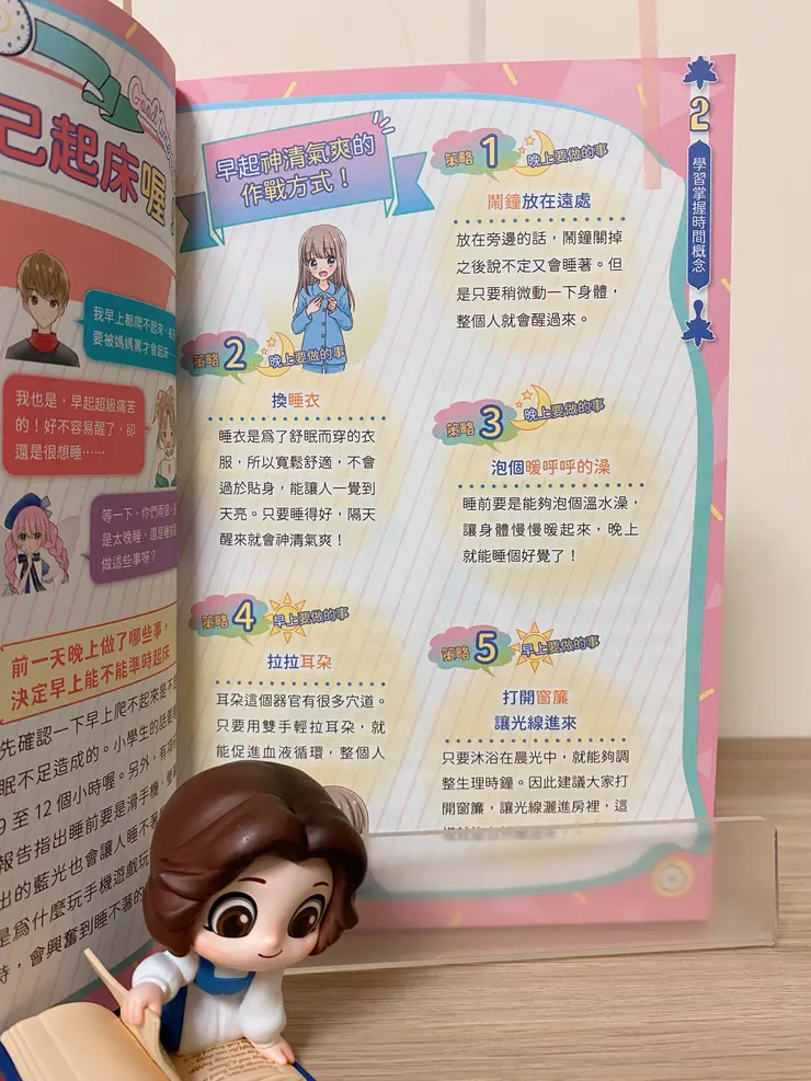 早起的貝兒有書看📖