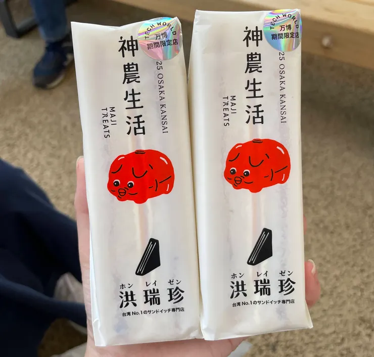 台灣館的洪瑞珍萬博限定維力炸醬麵口味好吃！