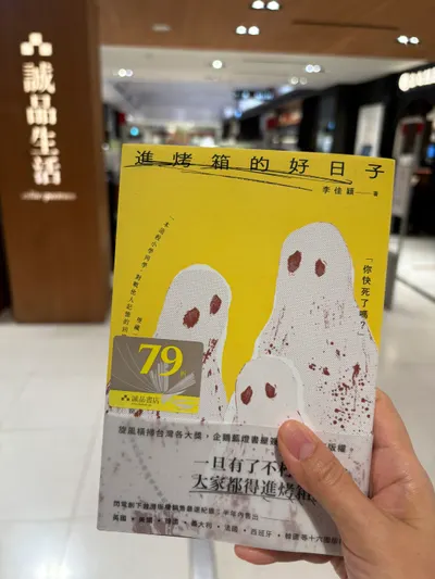 進烤箱的好日子