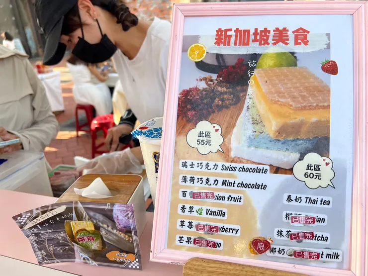 川田手作冰淇淋