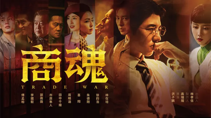 《商魂》主視覺，圖片來源自：elle.com/tw