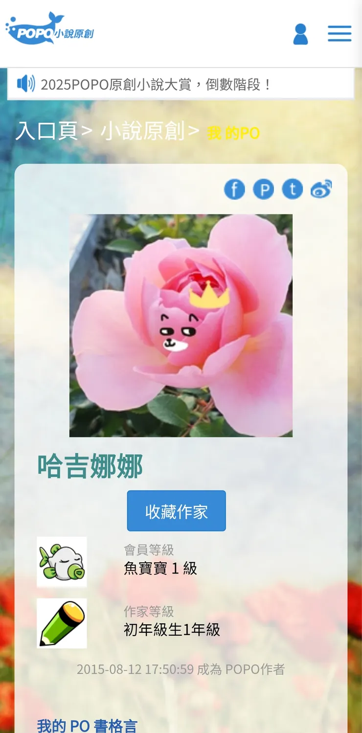 vocus|新世代的創作平台
