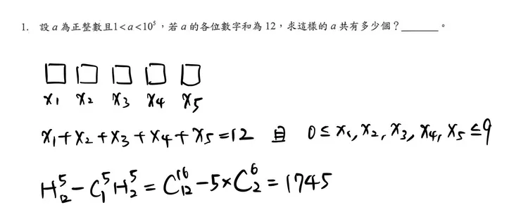 第1題題目及詳解