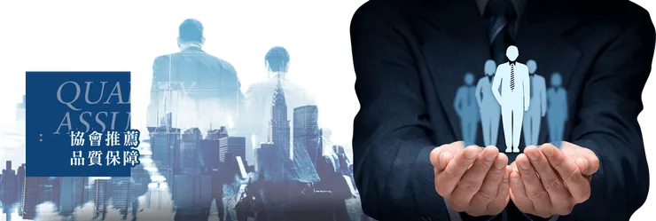 徵信社品保協會呼籲貨比三家不吃虧