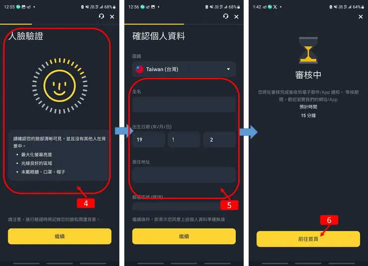 Binance交易所｜幣安註冊教學 2025 手機版完整圖解流程（附推薦碼）