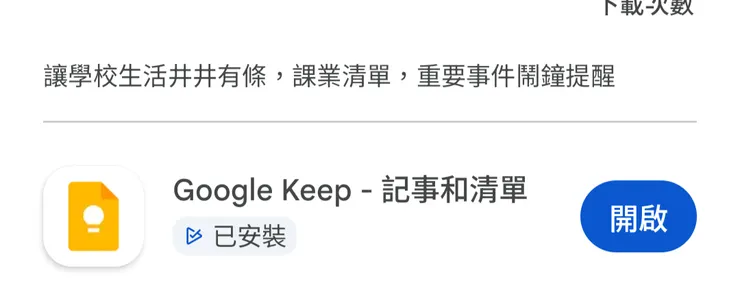 貼在這裡是正常的
