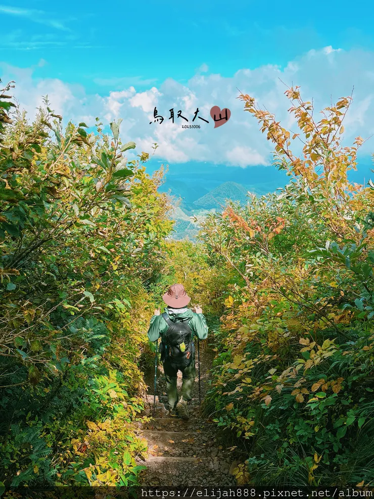 【2025初秋.鳥取県大山町登山趣】夏日登山口/海拔1709