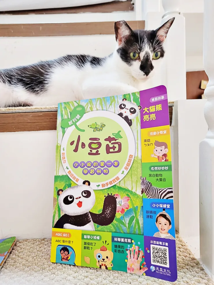 《小豆苗月刊》