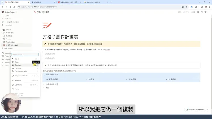 複製清單成為範本