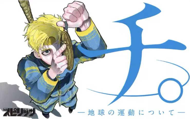 本作很多科學、哲學相關的台詞，強烈建議閱讀尖端代理的正版，才能更完整地感受背後意涵。