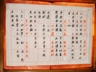  📿《Amana的行腳禪日記｜14｜兩邊皆空，何勞取捨》