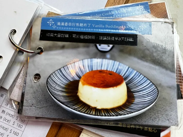 布丁