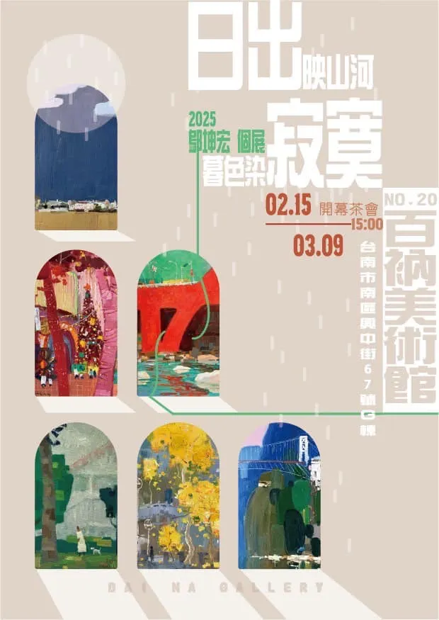 圖片來源：鄔坤宏 Faceboook