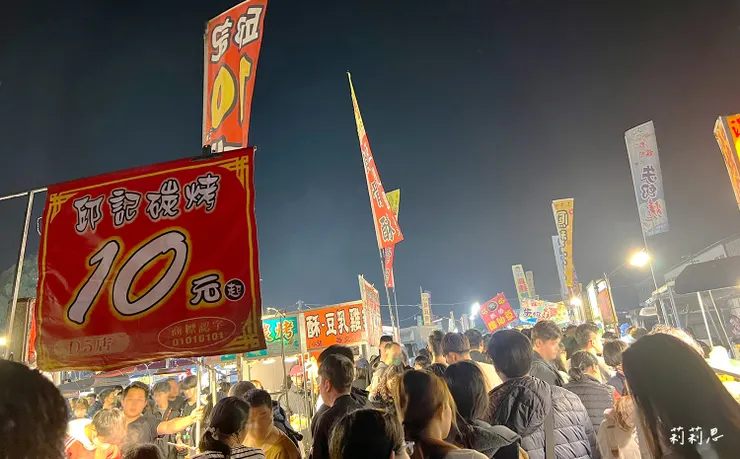 虎尾夜市