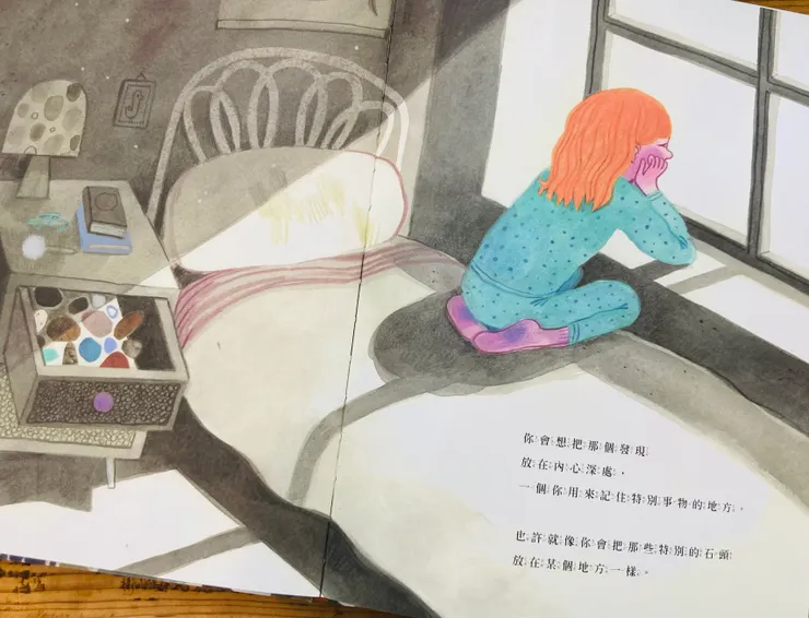 這一刻的感受與想法，也就被自己溫柔地珍藏起來了。