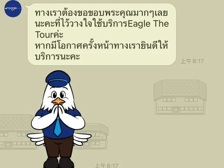 兩間遊覽車公司都可以用Line聯繫，Eagle the Tour的回覆速度較為即時、積極，讓我覺得放心。