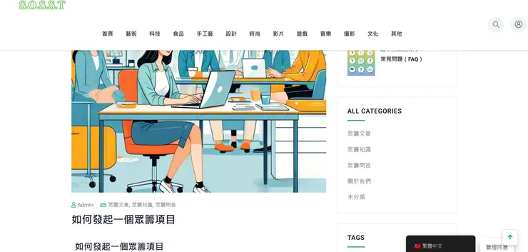 vocus｜新世代的創作平台