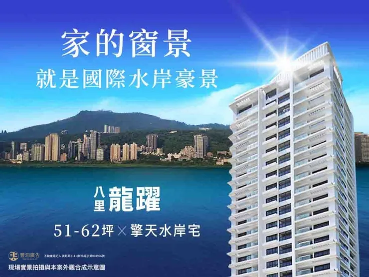 「八里龍躍」實景拍攝與外觀合成示意圖