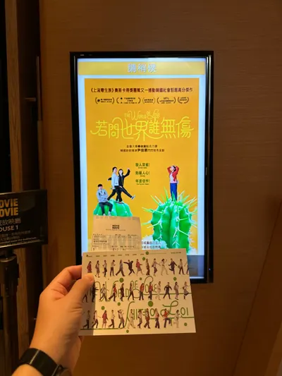 《若問世界誰無傷》（有劇透）