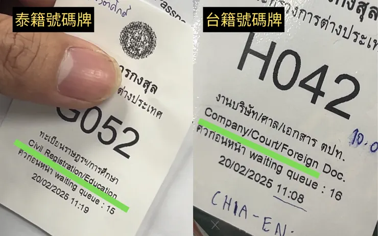 台籍、泰籍要各抽號碼牌